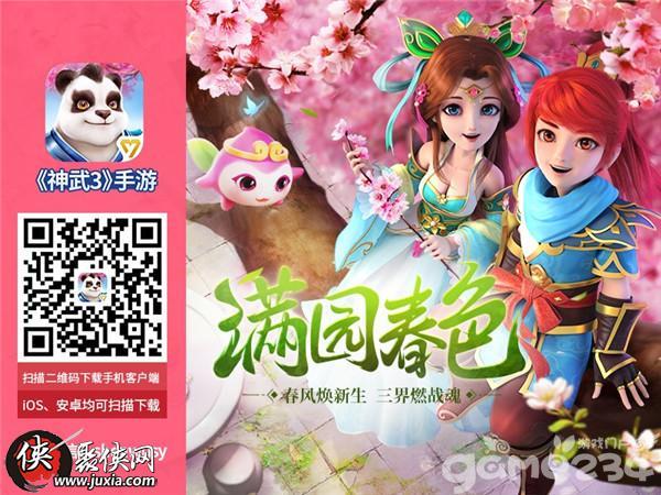 个性家园自定义!《神武3》手游新版庭院来袭