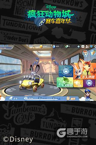 《疯狂动物城：赛车嘉年华》iOS抢先首测开启预约