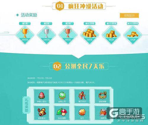 全新回合巨制《逍遥情缘》盛大公测定档7月20日