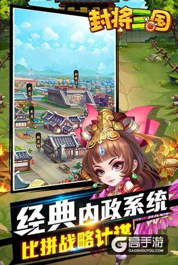 高自由度打天下 首款沙盒剧情RPG单机手游《封将三国》首曝开启预约