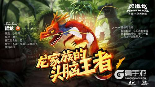 龙族版复联3？《饥饿龙》全家福高清壁纸首曝
