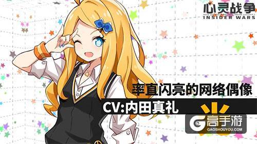 《心灵战争》声优PV第五弹!率直闪亮的网络偶像「光」角色CV公示!