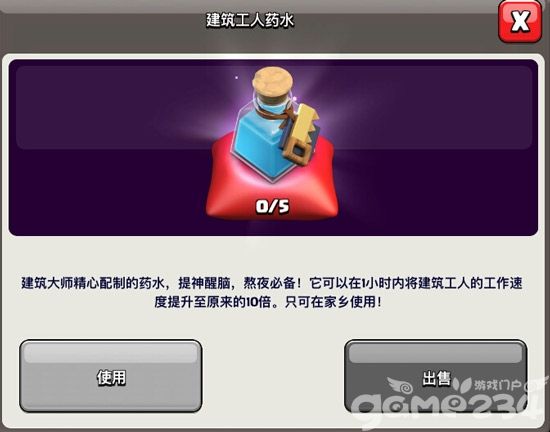 部落冲突4月非强制性更新：新版本细节内容