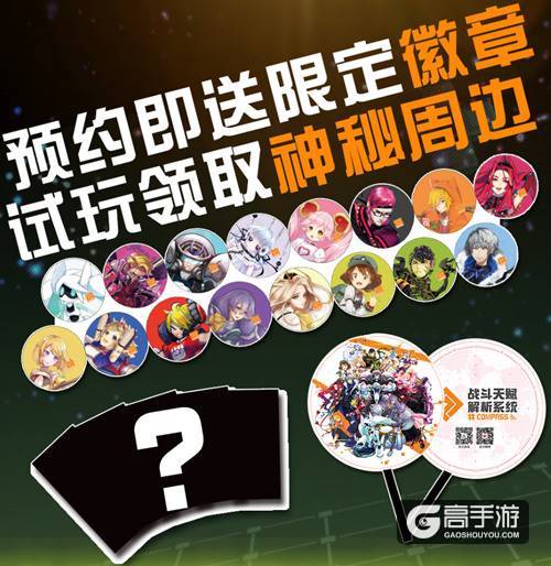 参展决定!《#COMPASS战斗天赋解析系统》 × CCG EXPO 2018