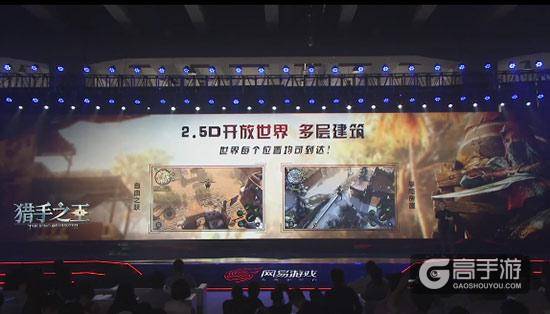 网易沙盒竞技手游《猎手之王》第三季度开测