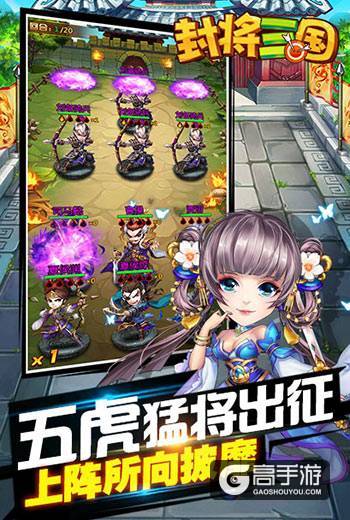 高自由度打天下 首款沙盒剧情RPG单机手游《封将三国》首曝开启预约