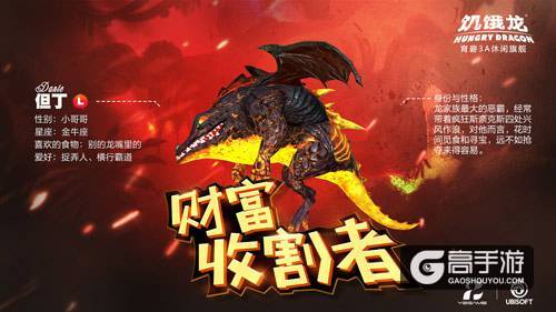 龙族版复联3？《饥饿龙》全家福高清壁纸首曝