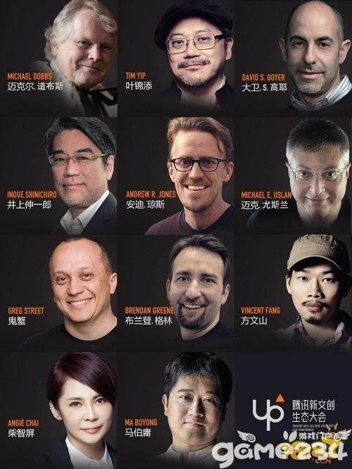 向爱而生 腾讯举办新文创生态大会