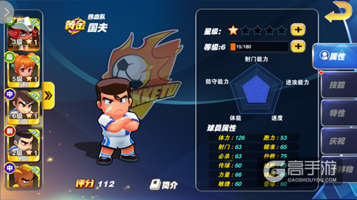 《热血足球》世界杯巡礼 2018带给玩家不一样的绿茵对决