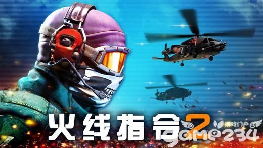 触控、Glu强强联合 《火线指令2》7月10日火爆公测