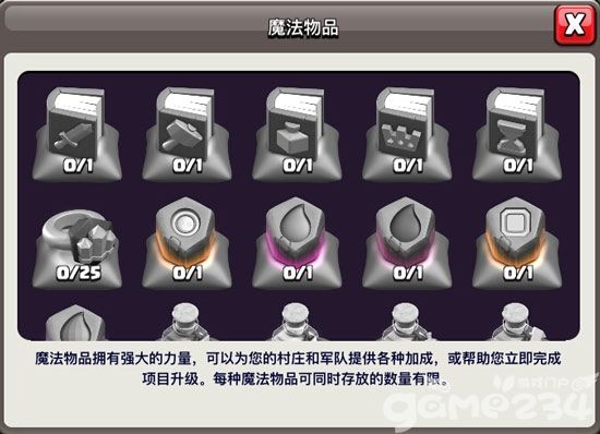 部落冲突4月非强制性更新：新版本细节内容
