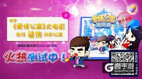 终于等来《爱情公寓》电影!青春不老,公寓不散