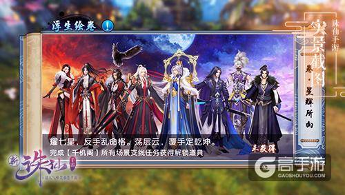 《新诛仙手游》从玩家变身成游戏中的NPC，是一种什么样的感觉？