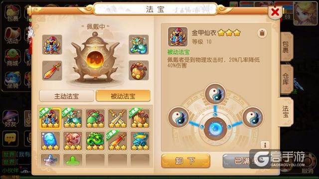 听说他是梦幻西游中最快的男人 有人能追得上他吗?