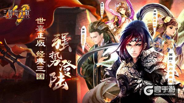 大战一触即发 《三国志大战M》即将不删档首发
