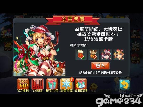 新卡牌新活动《守护之光》圣诞专属版萌动来袭
