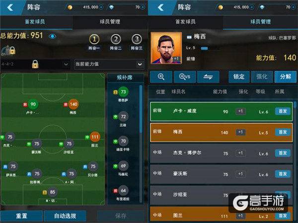 绿茵巨星火爆来袭《豪门俱乐部》5.14即将震撼开启