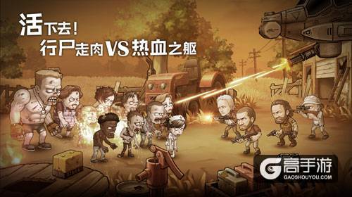《像素车》后又添新作 悟饭代理《末日来袭》手游