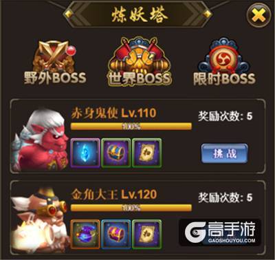 新Q版冒险大作我去玩《西游突袭》5月9日欢乐首发
