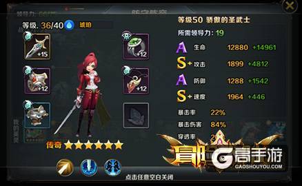 《冒险大陆online》如何组建你的英灵团