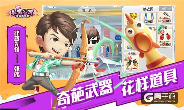 谈话面对面 如何打造播放量超90亿超级IP手游《爱情公寓》