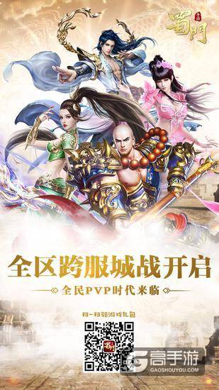 《蜀门手游》好战宣言释放战斗激情
