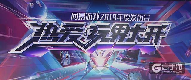 网易游戏520发布会爆料,荒野行动未来更新规划抢先看