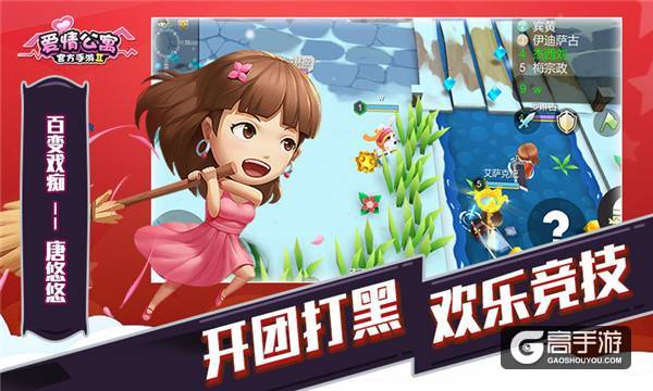 谈话面对面 如何打造播放量超90亿超级IP手游《爱情公寓》