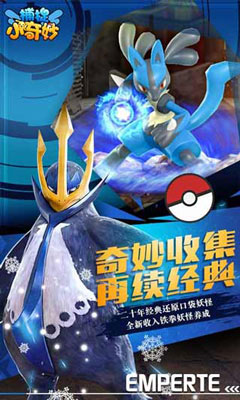 融合口袋原作革命玩法《捕捉小奇妙》今日不删档测试