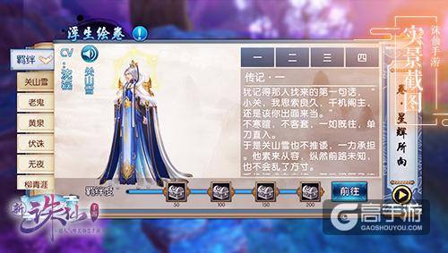 《新诛仙手游》从玩家变身成游戏中的NPC，是一种什么样的感觉？