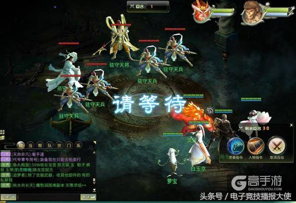 不受唐僧管束，孙悟空独创花果山派，成《灵山奇缘》最高单体输出