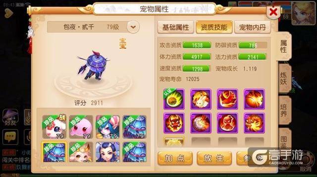 听说他是梦幻西游中最快的男人 有人能追得上他吗?
