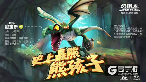 龙族版复联3？《饥饿龙》全家福高清壁纸首曝