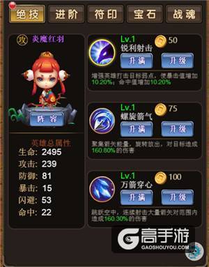 今日首发!我去玩《西游突袭》英雄系统详解