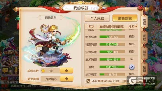 听说他是梦幻西游中最快的男人 有人能追得上他吗?