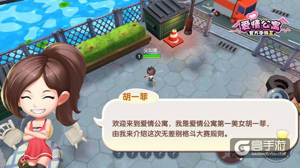 原班人马怼怼搞事情！《爱情公寓》官方同名手游今日公测