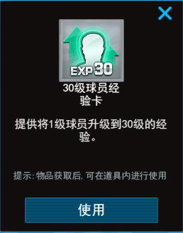 球员怎么培养？浅谈我去玩《豪门俱乐部》球员培养心得