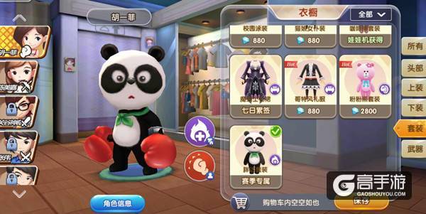 经典不止步 《爱情公寓》正版手游搞笑停不下来