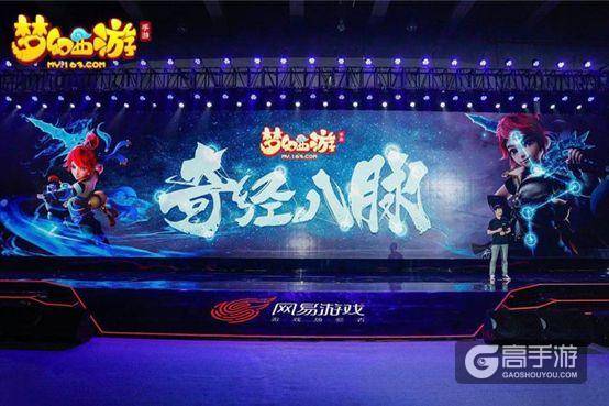 网易游戏520热爱日：梦幻西游又有新动作 全新玩法惊喜上线