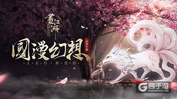 人未尽杯莫停《画江湖之杯莫停》追血令视频首爆