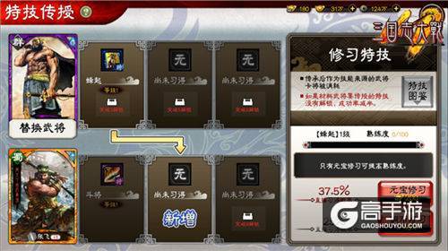 知人善用方能横扫千军 《三国志大战M》武将特技系统曝光