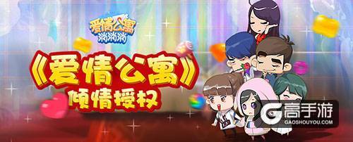 终于等来《爱情公寓》电影!青春不老,公寓不散