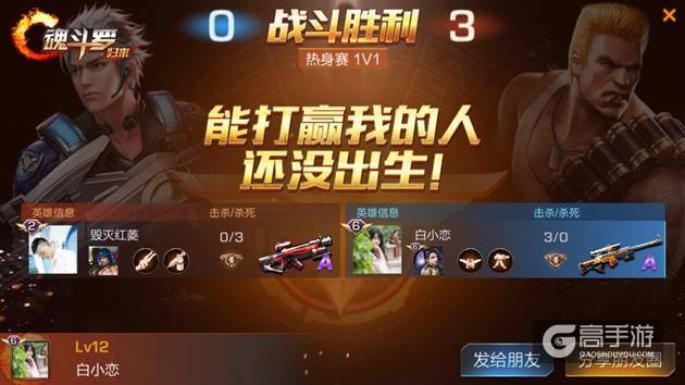 《魂斗罗》手游,你还想上上下下左右左右BA调30条命?洗洗睡吧!