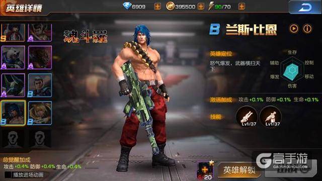 《魂斗罗》手游,你还想上上下下左右左右BA调30条命?洗洗睡吧!