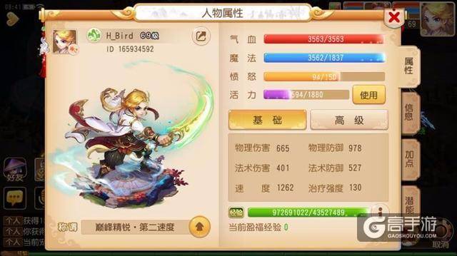 听说他是梦幻西游中最快的男人 有人能追得上他吗?