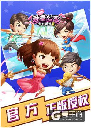 欠青春一个交代 《爱情公寓》官方同名手游圆梦6月