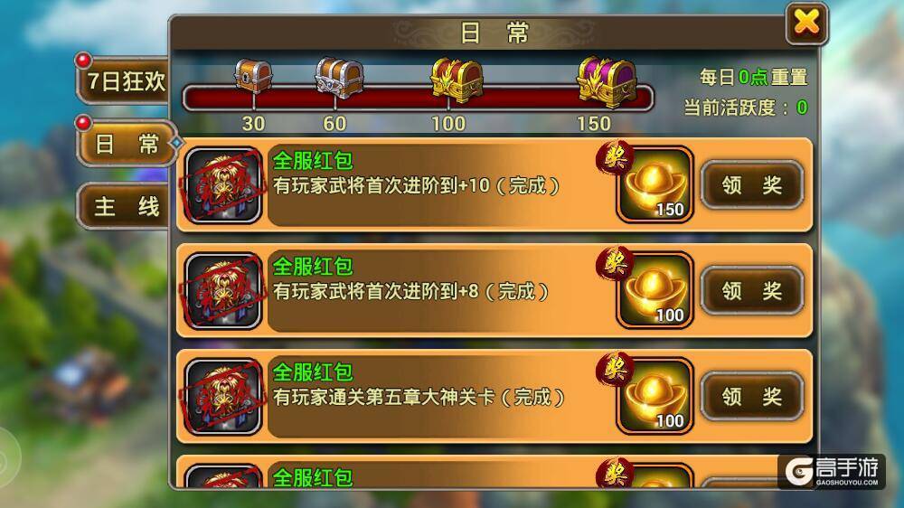 乱世风云 天下无双《无双x三国满v版》携手名将战群雄 征四方！