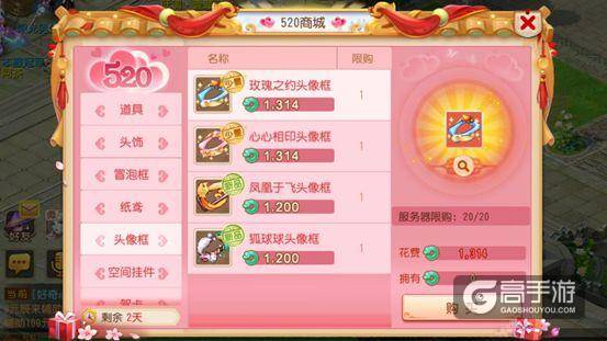 网易游戏520热爱日：梦幻西游又有新动作 全新玩法惊喜上线