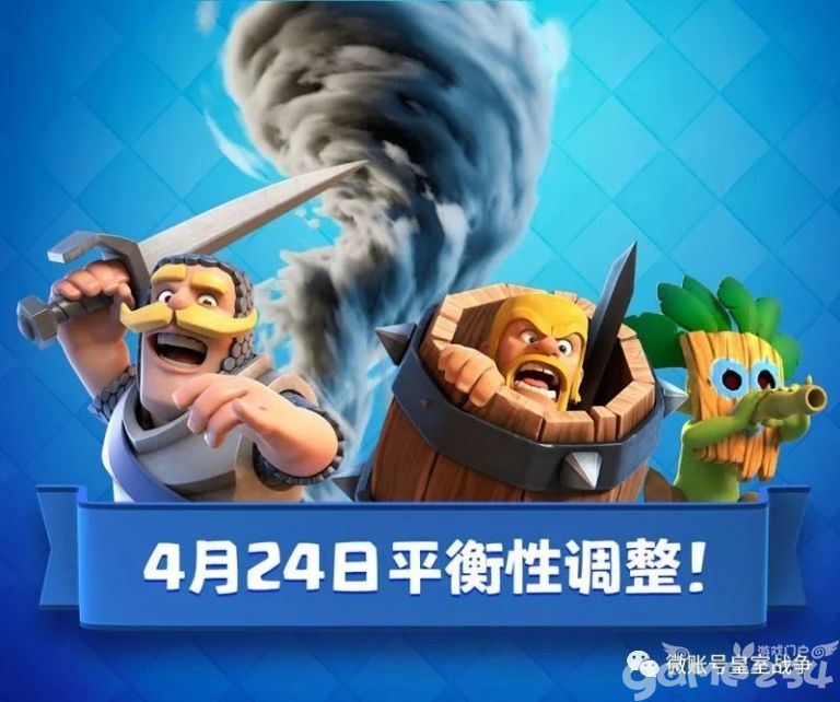 皇室战争4月24日平衡性调整！黑王投矛飓风削弱