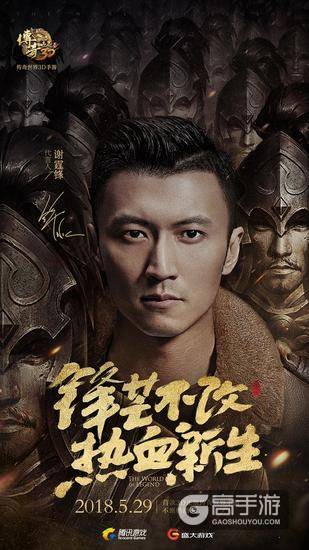锋芒不改 《传奇世界3D》不删档测试今日开启
